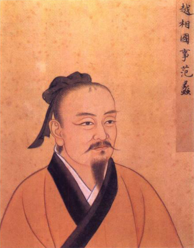 商圣范蠡