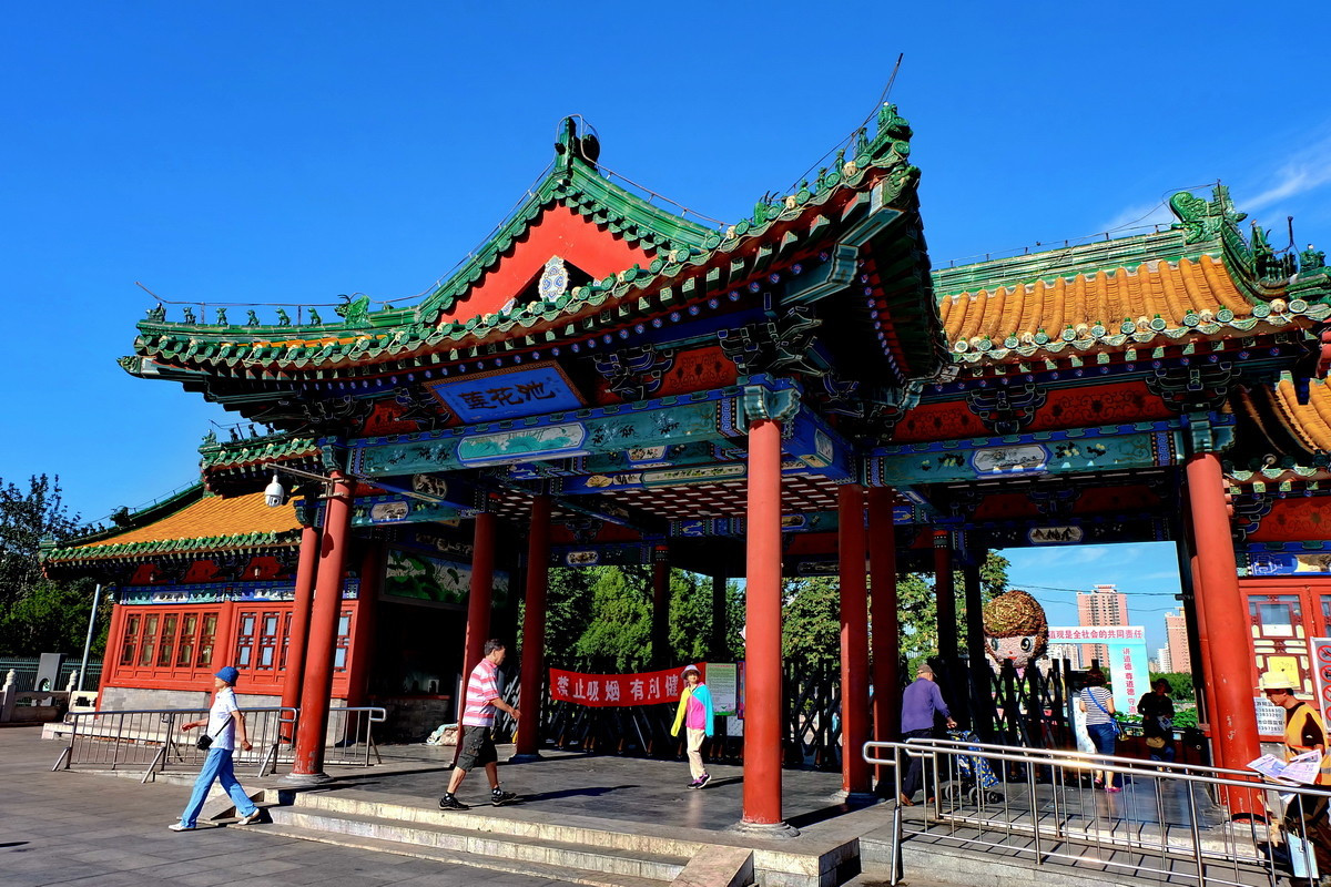莲花池公园