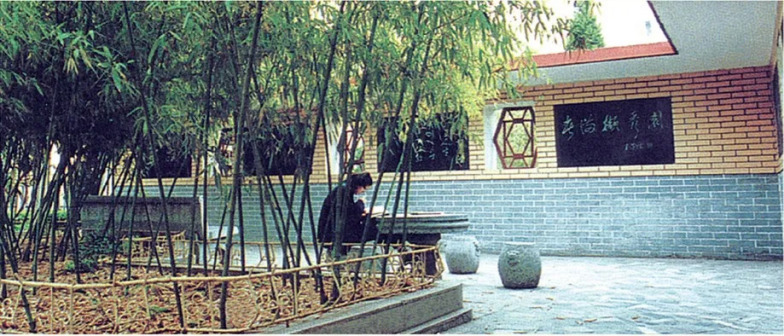 1990年撷秀园碑廊落成