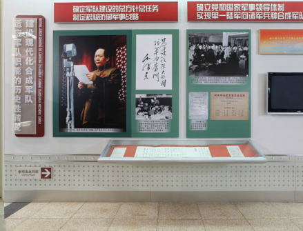 国防成就馆