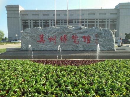 冀州博览馆