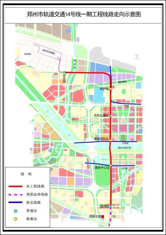郑州地铁14号线一期工程线路走向图