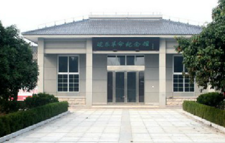 皖东革命纪念馆