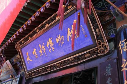 天吉祥博物馆