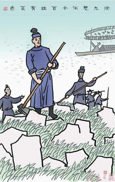 徐九思爱民 