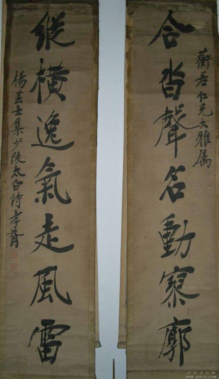 同光派代表人物郑孝胥墨迹