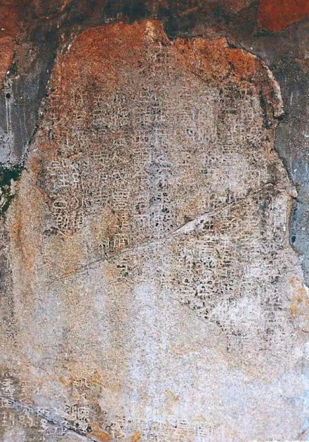 河峪摩崖石刻原貌