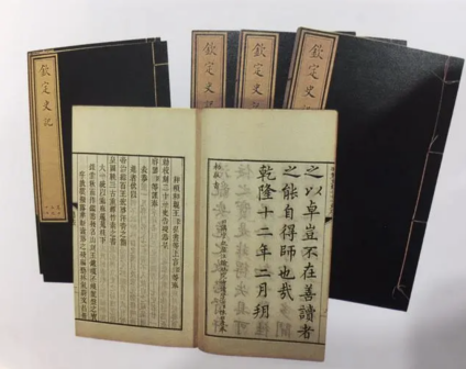 《二十四史》
