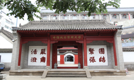 中国抗日军政大学纪念馆