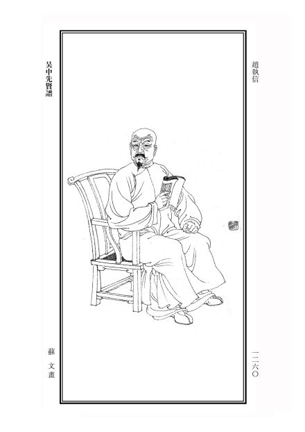赵执信