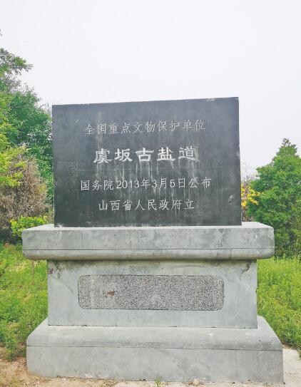 全国重点文物保护单位