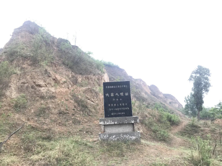 大荔人遗址