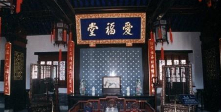 爱福堂