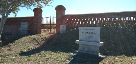 岗上楼上墓地遗址碑