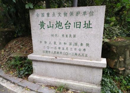 遗址碑
