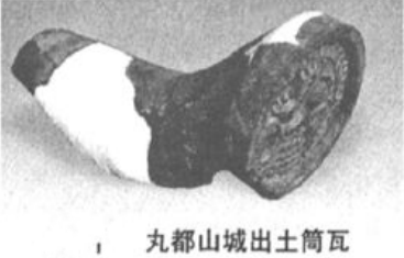 丸都山故城遗存