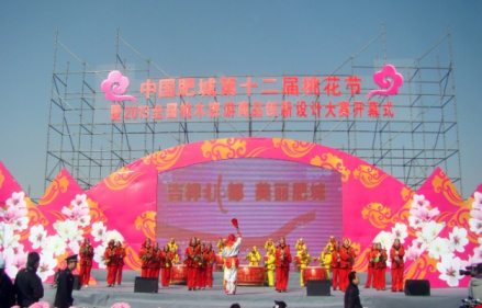 肥城桃花旅游节