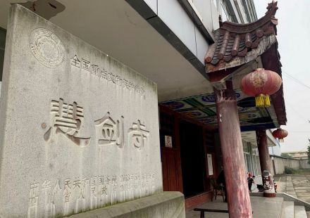文物保护碑