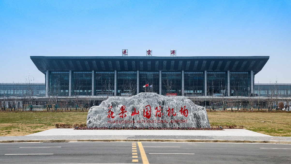 连云港花果山机场