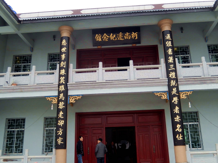 柯尚迁纪念馆正门