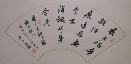 《剑门道中遇微雨》书法作品