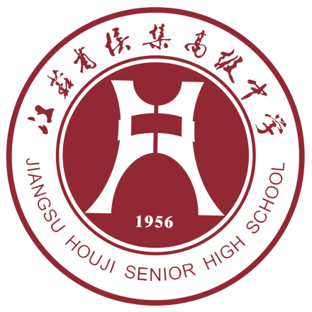 徐州市侯集高级中学校徽