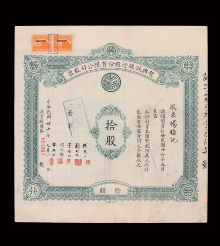 聚兴诚银行