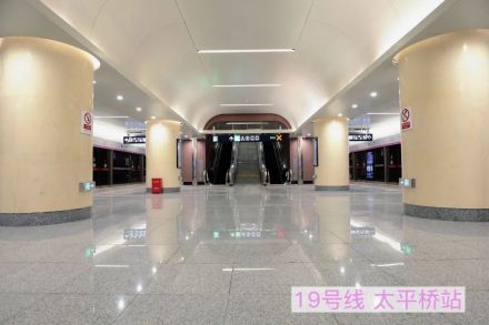 北京地铁19号线太平桥站站台