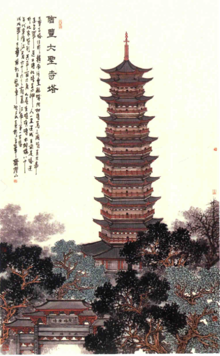 大圣寺塔画作