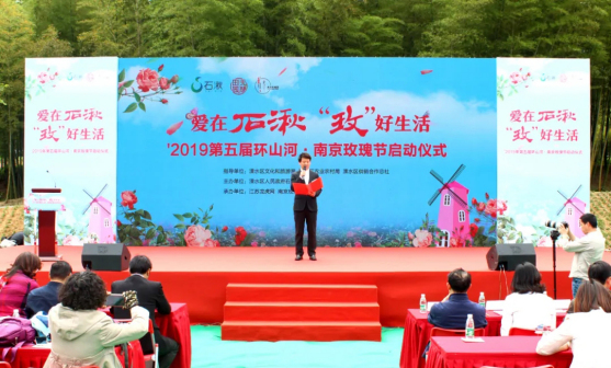 2019第五届玫瑰节