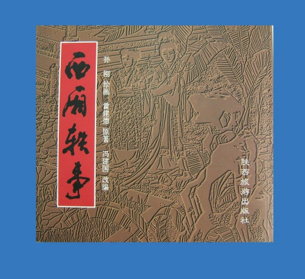 雷建德