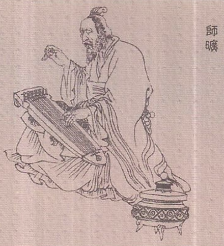 师旷