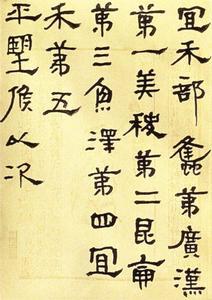 胡小石书法