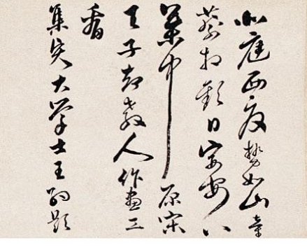 三槐王氏王约为元公主题宋徽宗御河鸂鶒图