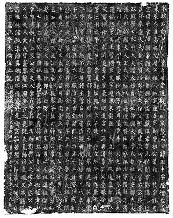 《吕弸中圹志》