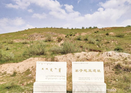 寨子圪旦遗址遗址碑