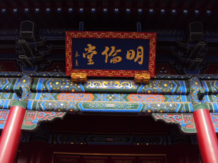 朱子饱含深意的题额——朱熹题明伦堂