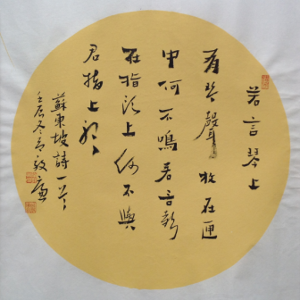 吕效廉爨体书法