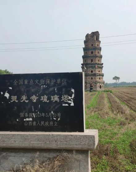 灵光寺琉璃塔遗址碑