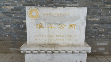 淮军公所