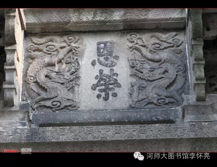 许国石坊
