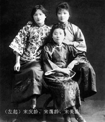 宋氏三姐妹 