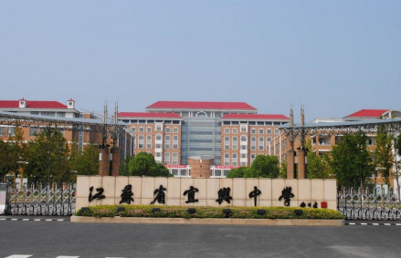 江苏省宜兴中学