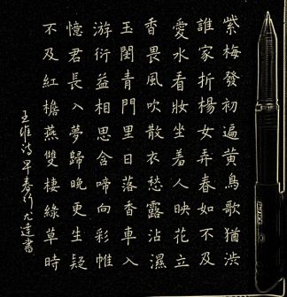 第七章 黄钟毁弃