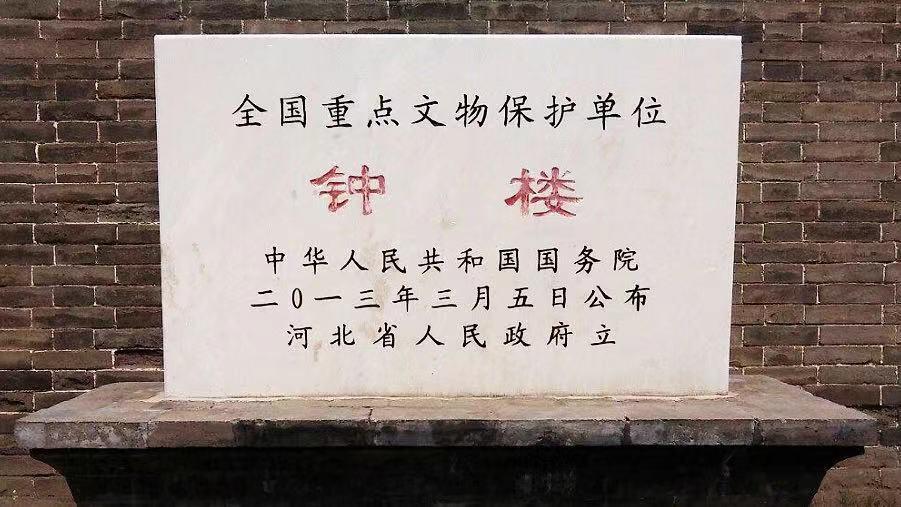 保定钟楼