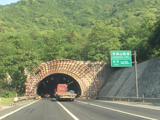 黄鹤山隧道