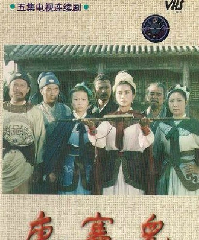 影视剧中的唐赛儿