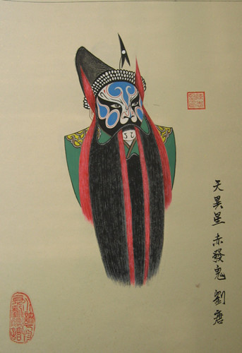 京剧脸谱——刘唐