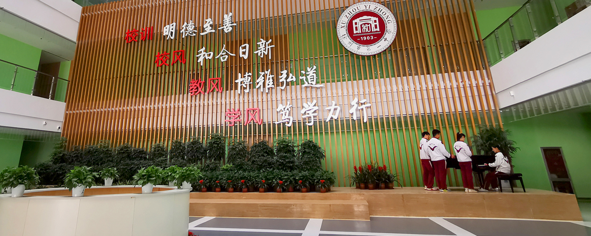 校训、校风、教风、学风