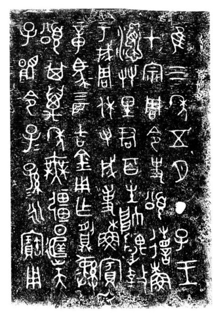 史颂鼎